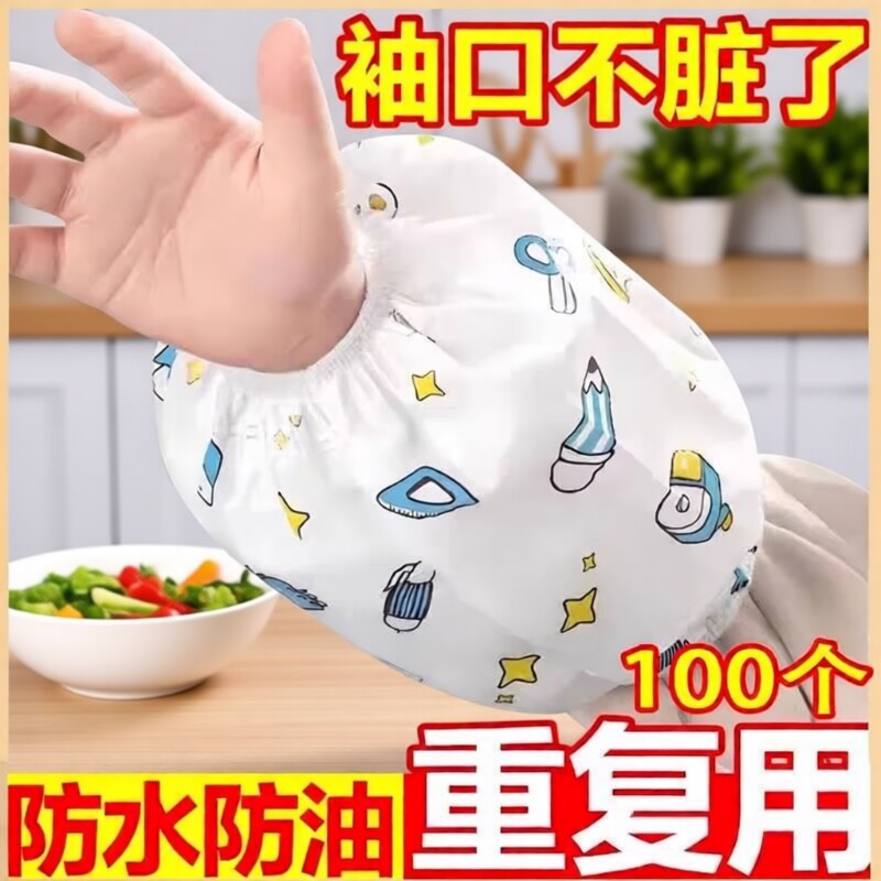 儿童一次性袖套免洗防水防油套袖幼儿男女童秋冬季款袖口防护防污