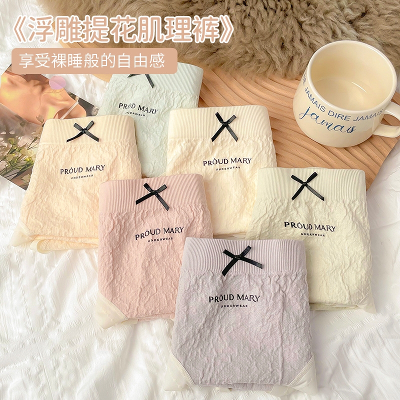内裤女甜美无痕透气蚕丝抗菌裆纯色学生棉质女生可爱少女新款秋季