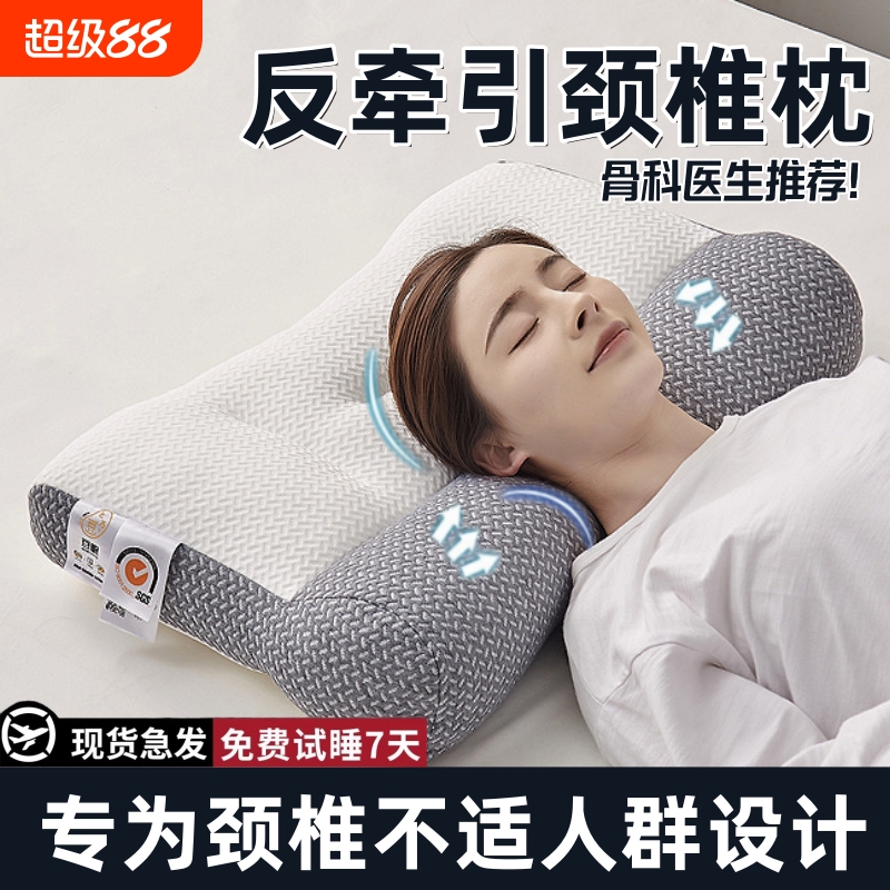 枕头枕芯护颈椎专用枕记忆成人家用深度助睡眠学生宿舍抗疲劳牵引