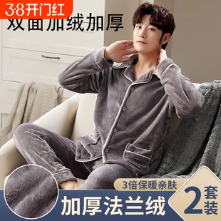 秋冬季男士珊瑚绒睡衣加厚加绒保暖可外穿法兰绒家居服套装厚实