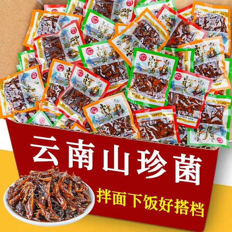 新货云南特产即食鸡枞菌牛肝菌松茸菌山珍菌香菇菌菇独立小包装