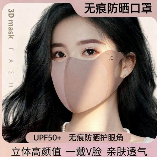 夏季防晒口罩女防紫外线护眼角3d立体无痕冰丝面罩透气高颜值薄款