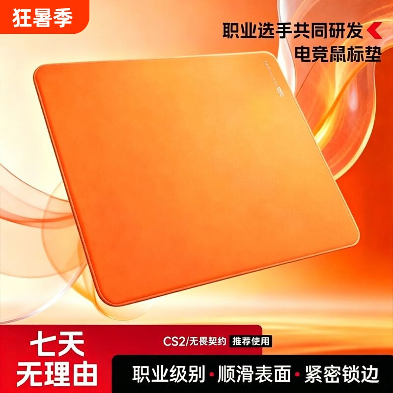 FPS游戏专用电竞垫鼠标垫高颜值细面加厚防水全包桌面垫契约无畏