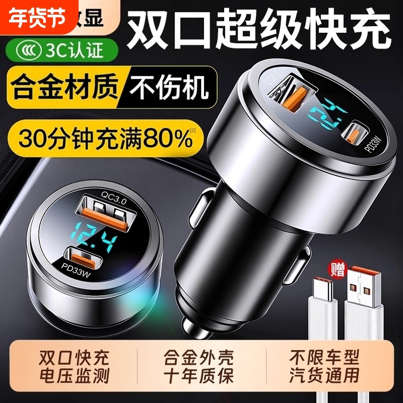车载充电器手机超级快充点烟器一拖二转换插头快速车充插座汽车用,汽车用品/电子/清洗/改装,车载充电器,淘宝优惠券,粉丝福利购,淘宝优惠卷