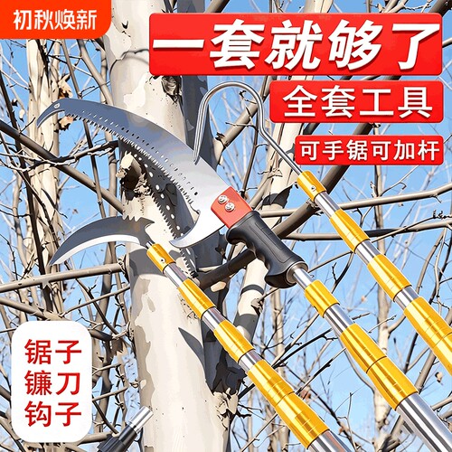 高空锯树神器手锯|超1万次加购