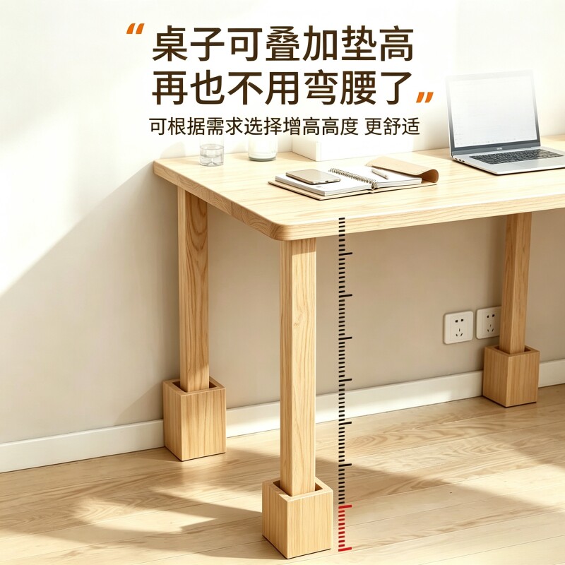 家具通用增高垫桌脚增高床脚加高底座柜子沙发支撑脚实木防滑增高图片