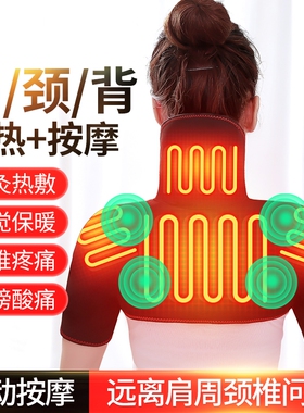 艾草电加热仪艾灸颈背发热包颈椎披肩理疗神器按摩电热热敷护肩背