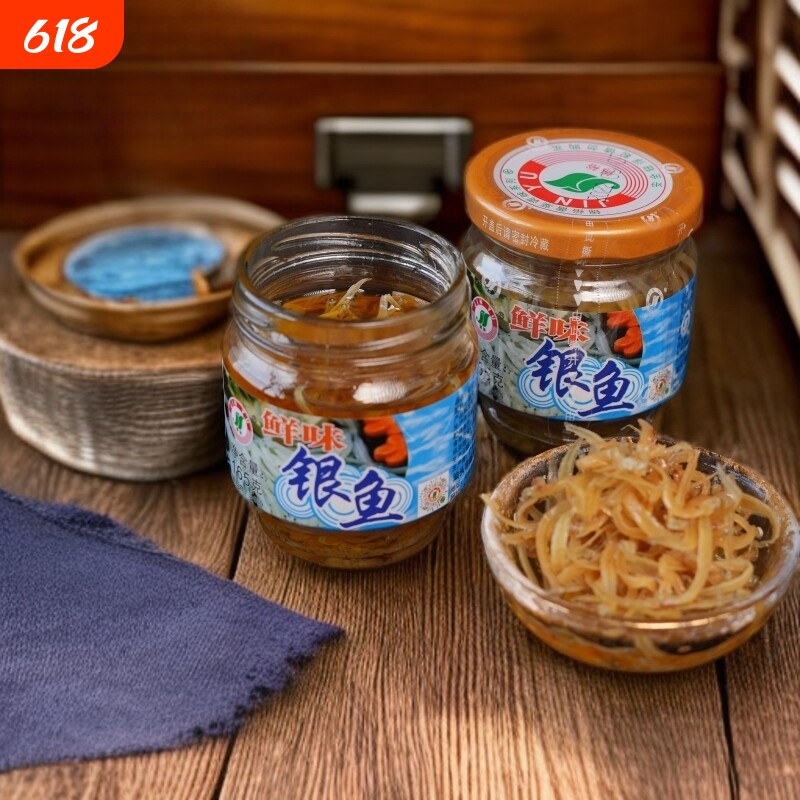银鱼即食海鱼咸鱼玻璃罐头潮汕特产杂咸白粥小菜纯肉美味腌制水产