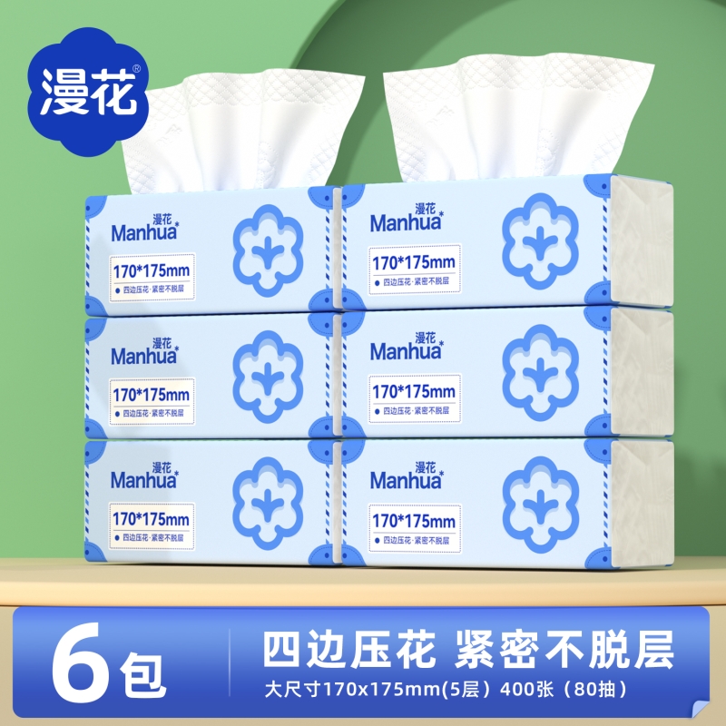 漫花纸巾抽纸家用实惠装餐巾纸整箱批卫生纸擦手家庭装加厚纸抽