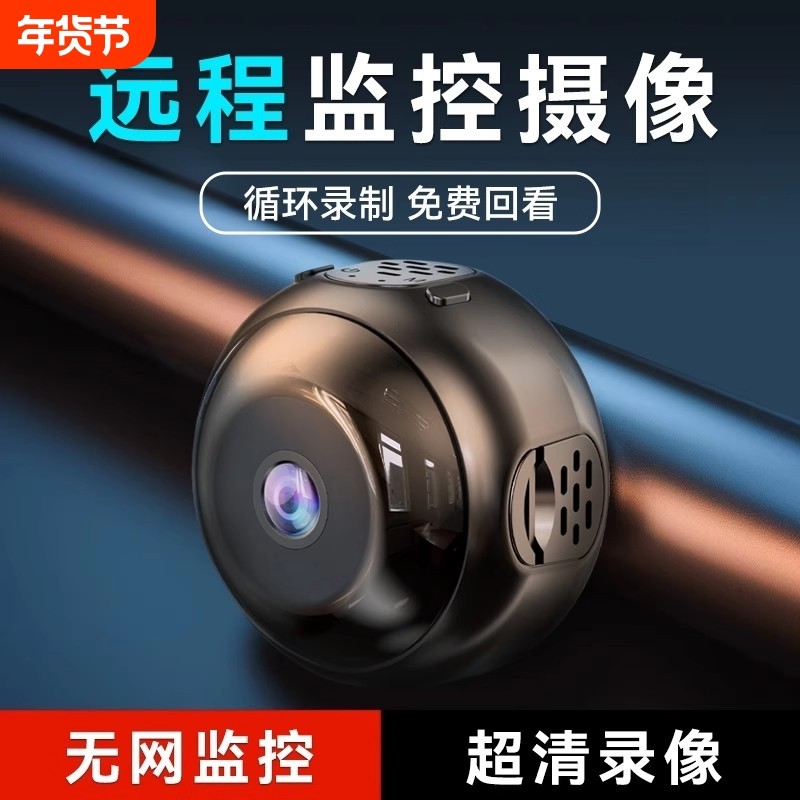新款无线摄像头家用手机远程wifi免插电室内智能高清摄影头监控器