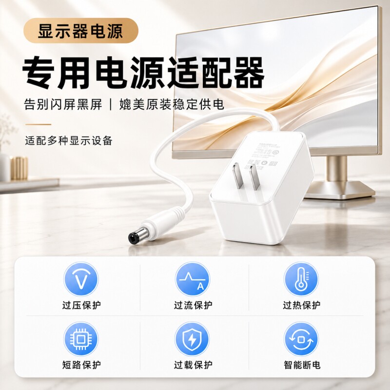 3C认证12V2A1.5A3A4A5A6A19V3.42A台式电脑HKC冠捷液晶显示器屏电源适配器通用三星AOC联想清华同方充电源线