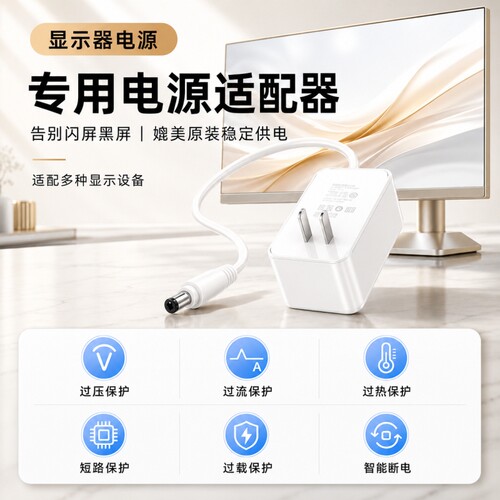 3C认证电脑液晶显示屏电源适配器