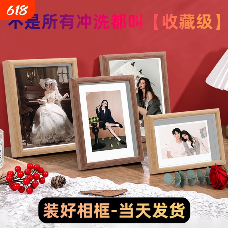 照片打印加相框摆台婚纱照片7寸8寸冲洗照片做成相框木质空框挂墙