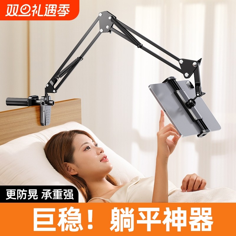 平板手机床头支架床上支架ipad支撑架懒人躺着追剧手机架机械桌面