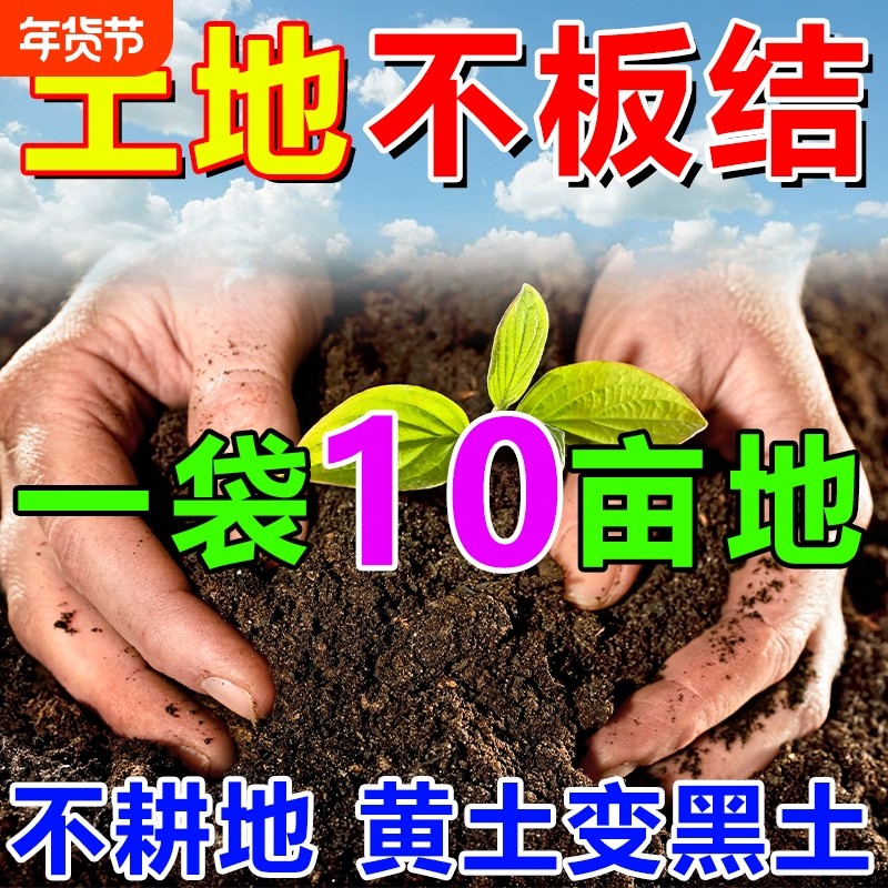 松土精土壤活化剂黑水肥料免深耕防止板结改善疏松土质神器松土剂,鲜花速递/花卉仿真/绿植园艺,家庭园艺肥料,淘宝优惠券,粉丝福利购,淘宝优惠卷