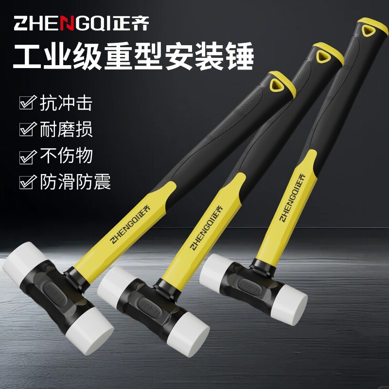 实心胶皮微弹力防滑包胶柄安装锤图片