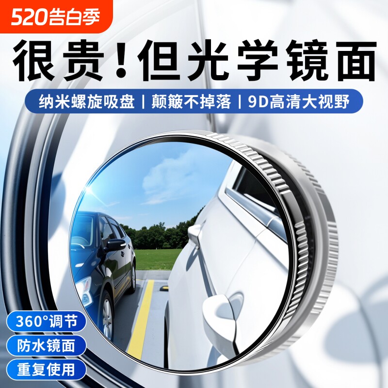 汽车后视镜吸盘式小圆镜子超广角超清倒车辅助镜神器盲区反光镜