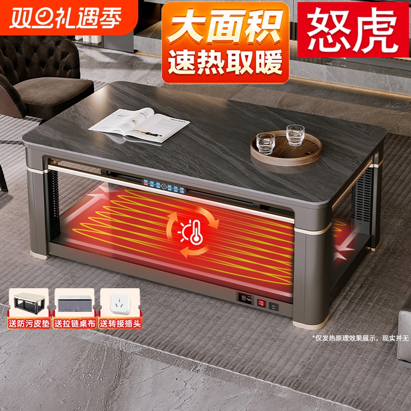 怒虎取暖桌可升降电暖炉茶几一体烤火桌子家用客厅2025新款电暖桌
