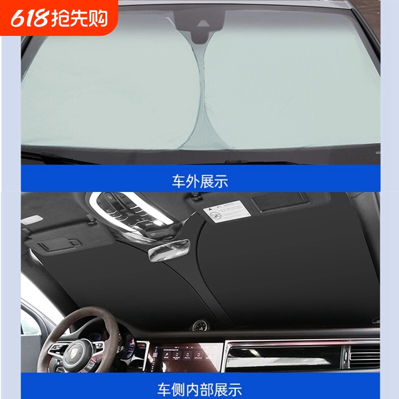 汽车前挡风玻璃防晒隔热防强光遮阳侧窗帘隐私挡磁吸式车载车用罩