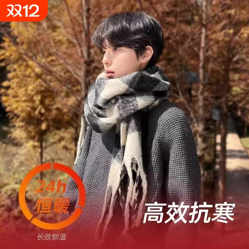 高级感保暖围巾男士秋冬季2025新款海马毛加厚黑白格子情侣围脖女