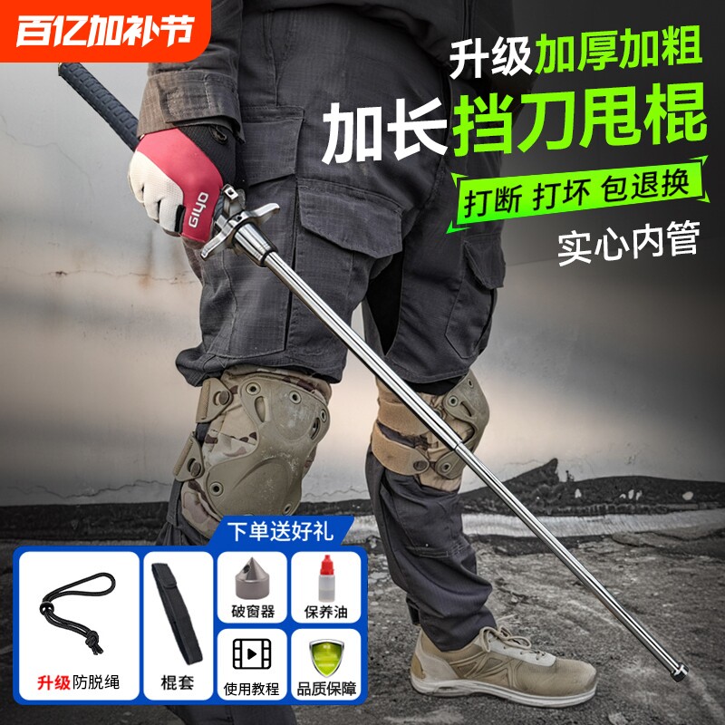 合法防身伸缩棍武器甩棍车载便携可防身多功能户外手杖实心狗打棒
