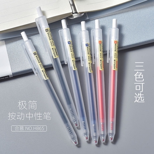 合慕简约透明磨砂按动中性笔ins高颜值子弹头大容量刷题笔可替换学生考试用黑色红色蓝色按动笔签字笔办公笔