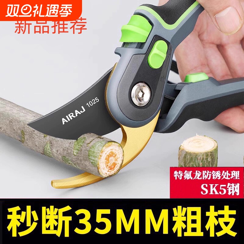 园艺剪刀剪树枝专用修枝剪园林果树粗枝修剪工具专业花枝枝条