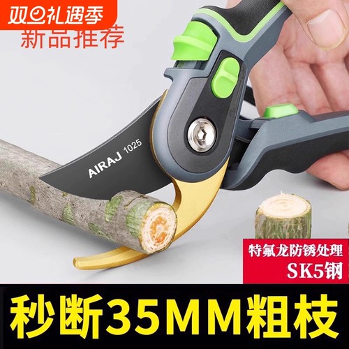 【工厂直销】修枝剪果树园艺剪刀