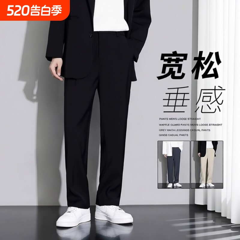 西裤西装裤男黑色直筒休闲长裤春秋款百搭垂感男士宽松运动长裤子