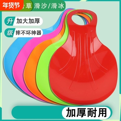 滑草板儿童滑雪板滑沙板加厚耐磨成人草坪滑垫草地滑板划草垫滑冰