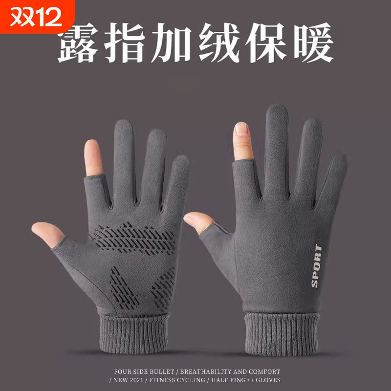 冬季保暖加绒露二指手套男触屏骑行开车打游戏防滑吸汗德绒骑手女