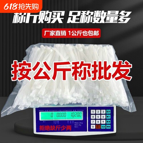 尼龙自锁式白色扎带|千人加购