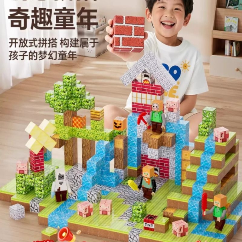 我的世界磁力方块拼装积木6到12岁男女童磁铁磁吸大颗粒拼图新品