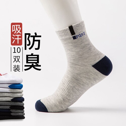 爆卖！袜子男防臭7a抗菌夏薄款