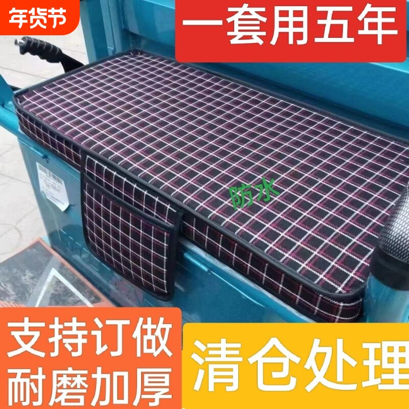 新品电动三轮车皮革坐垫四季通用亚麻布座套防滑耐晒皮套耐磨全包