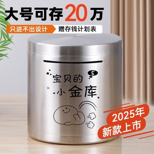 存钱罐2025年新款只进不出存钱箱儿童男孩女孩储蓄罐大容量储钱罐