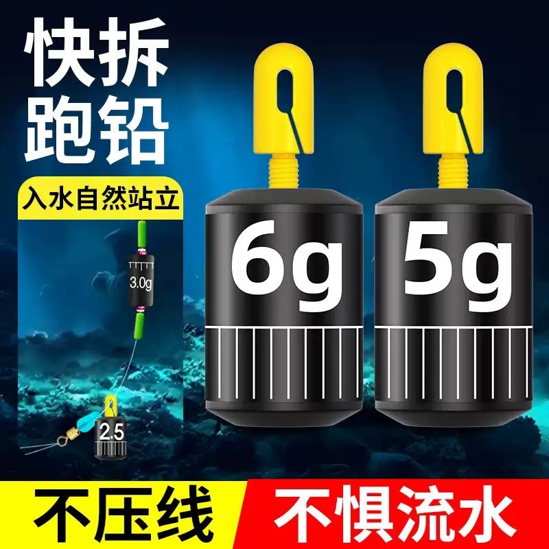 可拆卸新型跑铅坠子线跑铅铅皮座钓鱼专用滑动抗流水快挂跑铅扣