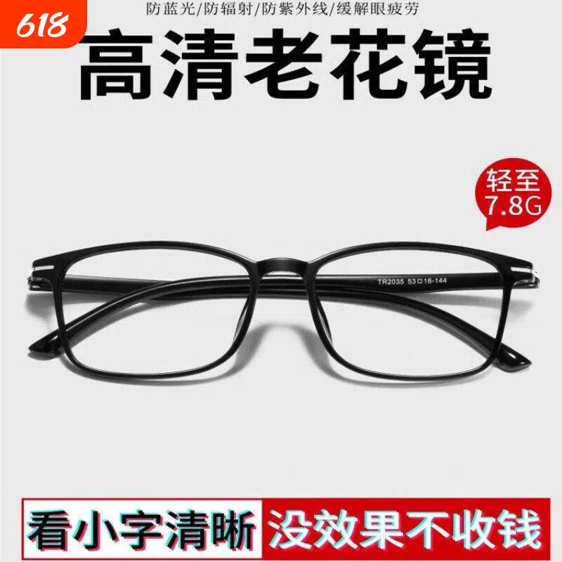 高档正品超轻新款老花眼镜男款防蓝光耐磨时尚男士女式中老年花镜