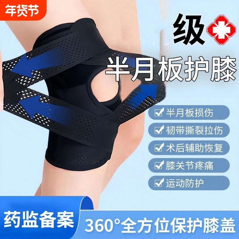 热销保暖护膝半月板损伤关节运动男膝盖保护套石墨烯艾草发热固定,居家日用,护膝/护腰/护肩/护颈,淘宝优惠券,粉丝福利购,淘宝优惠卷
