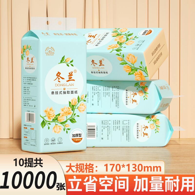 冬兰悬挂式纸巾抽纸家用酒店宿舍用纸卫生纸面巾纸擦手纸餐巾纸图片