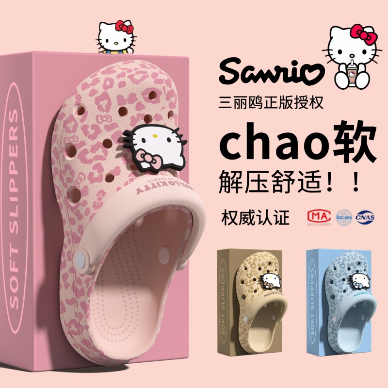 夏季凯蒂猫包头厚底防滑洞洞鞋图片