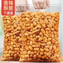 散装 香辣花生米香酥椒盐下酒菜油炸五香花生无壳麻辣辣味袋装 新鲜
