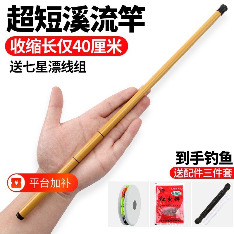 超细钢筋竿超轻超硬鲫鱼竿y手竿短节支架碳素台钓鱼面条竿大溪流