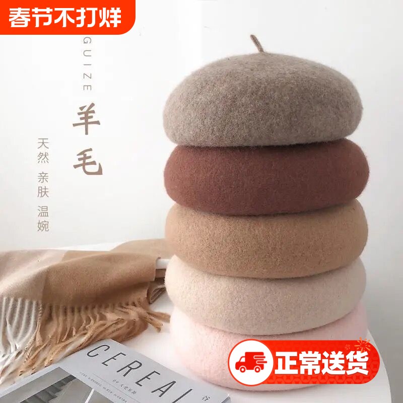 春秋冬季新款贝雷帽韩版蘑菇女士帽子透气南瓜帽羊毛呢画家帽