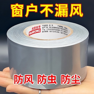 防风胶带不易留胶玻璃门窗缝隙防水挡风冬季 专用防寒保暖膜胶条塑钢防台风漏风封窗户胶纸密封条密封胶带窗户