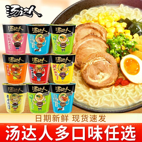 统一汤达人方便面日式豚骨杯装