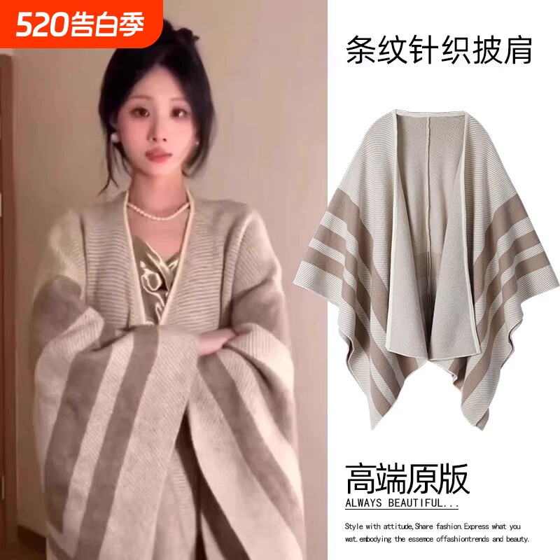 办公室空调房披肩外搭女夏季针织斗篷云南旅游穿搭披风飞机毛毯