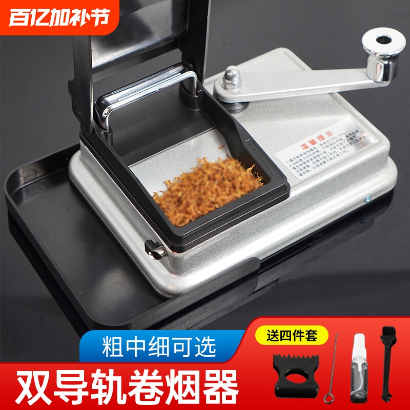全自动卷烟机正品手动粗细两用6.5mm8.0家用手摇双导轨5.5m卷烟器