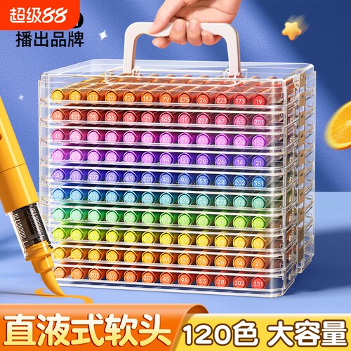 学生120色直液式丙烯马克笔软头