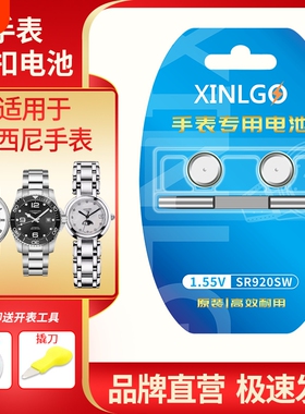 377适用rossini罗西尼手表电池5438 5638 5778 6381石英电子更换516734 618573 SR6587通用SR626SW